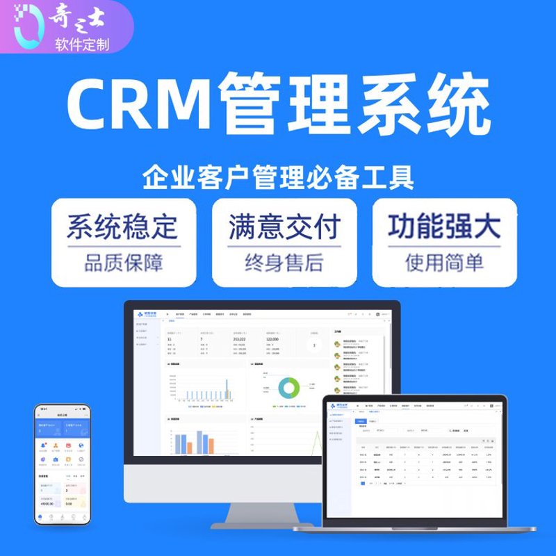成都软件开发行业动态：从传统到现代