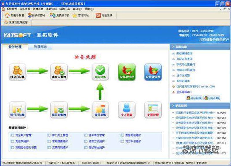 成华区软件公司的行业动态观察：新动力与挑战并行