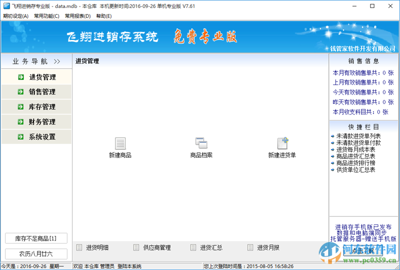 企业管理系统开发选购指南：如何挑选最适合你的系统？