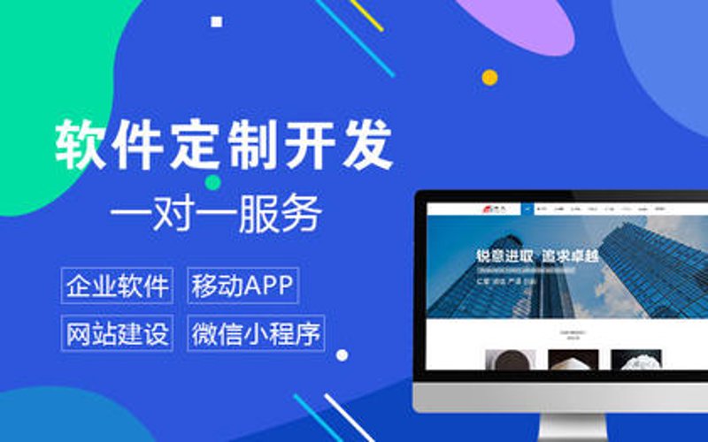 成都软件开发：紧跟行业动态引领科技风潮